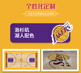 运动木地板品质